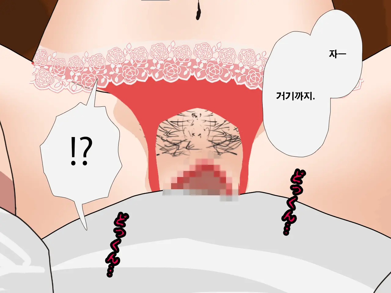 Saimin Uwaki Kenkyuubu Ch. 4 | 최면 바람기 연구회 제4화